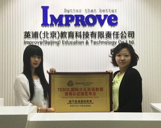 tesol beijing -英锟斤拷.jpg tesol beijing -英锟斤拷.jpg
